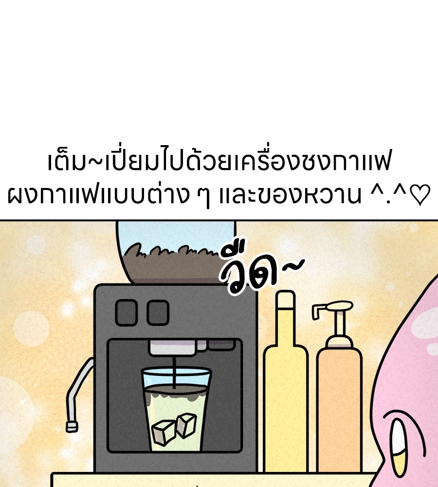 ซับโชสู้โว้ย! - หน้า 4