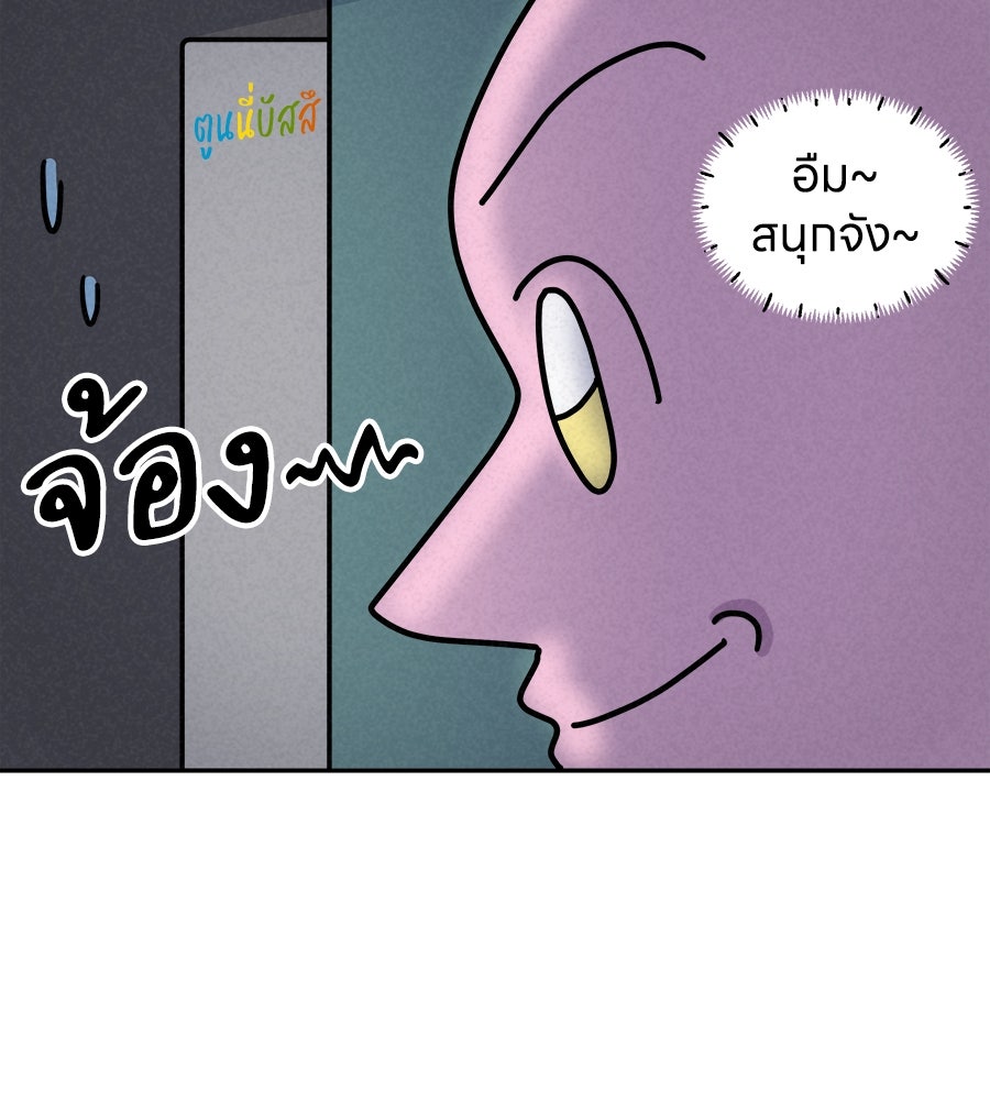 ซับโชสู้โว้ย! - หน้า 3