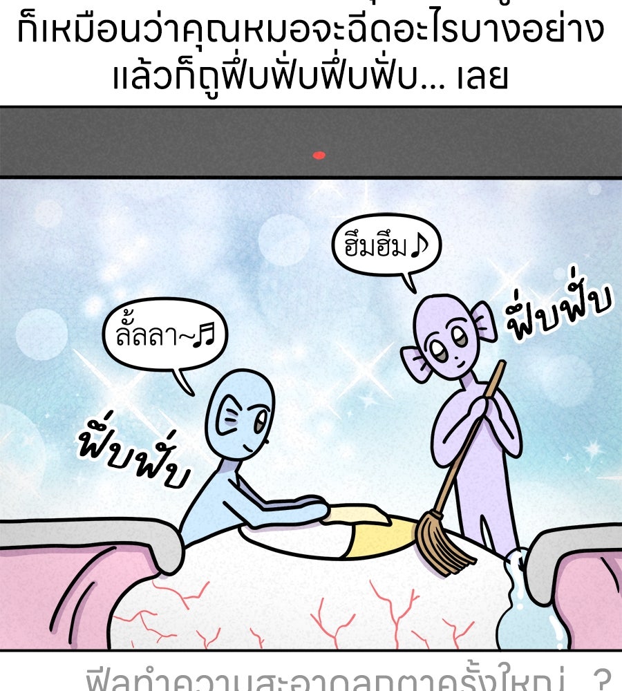 ซับโชสู้โว้ย! - หน้า 32