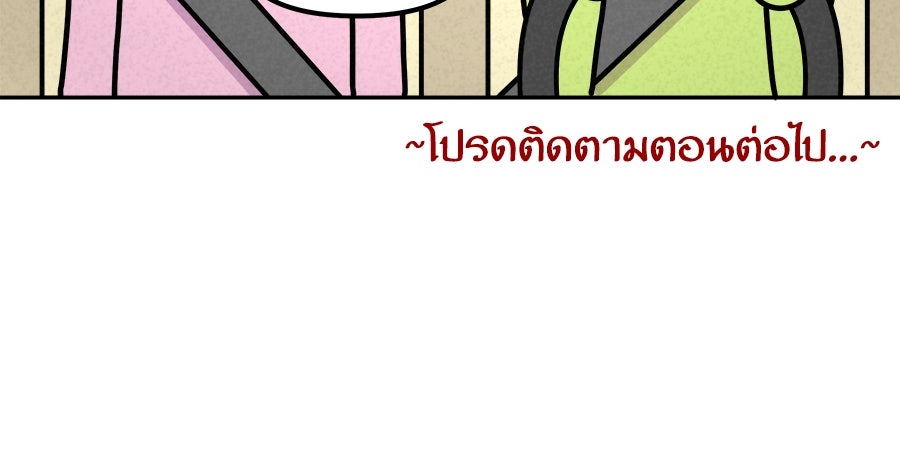 ซับโชสู้โว้ย! - หน้า 39