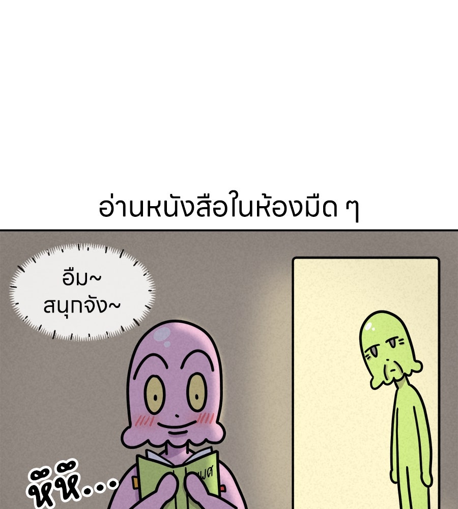 ซับโชสู้โว้ย! - หน้า 4