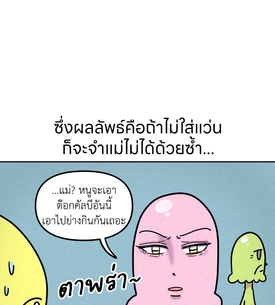 ซับโชสู้โว้ย! - หน้า 7