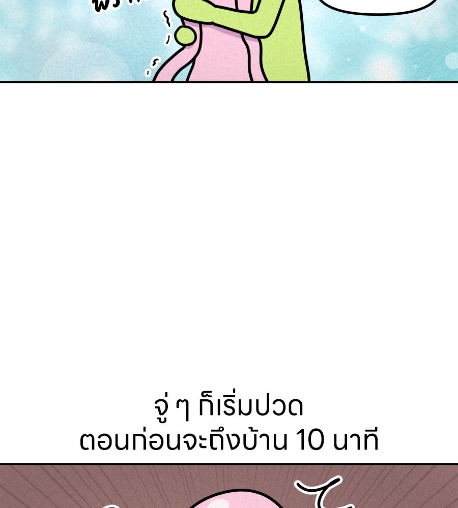 ซับโชสู้โว้ย! - หน้า 2