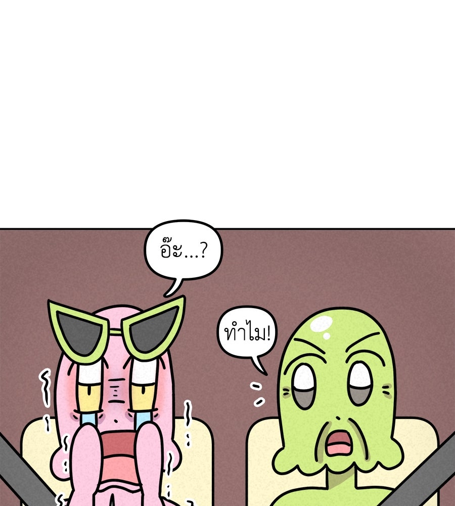 ซับโชสู้โว้ย! - หน้า 4