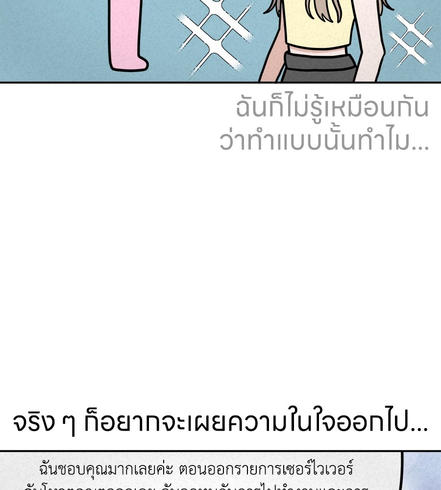 ซับโชสู้โว้ย! - หน้า 22