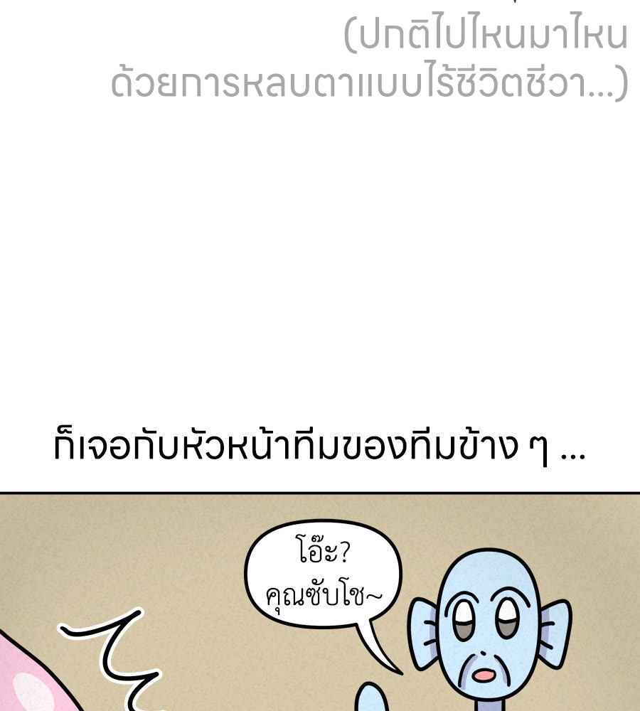 ซับโชสู้โว้ย! - หน้า 33