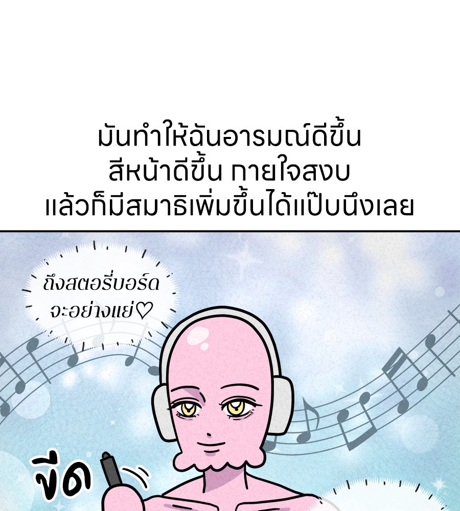 ซับโชสู้โว้ย! - หน้า 4