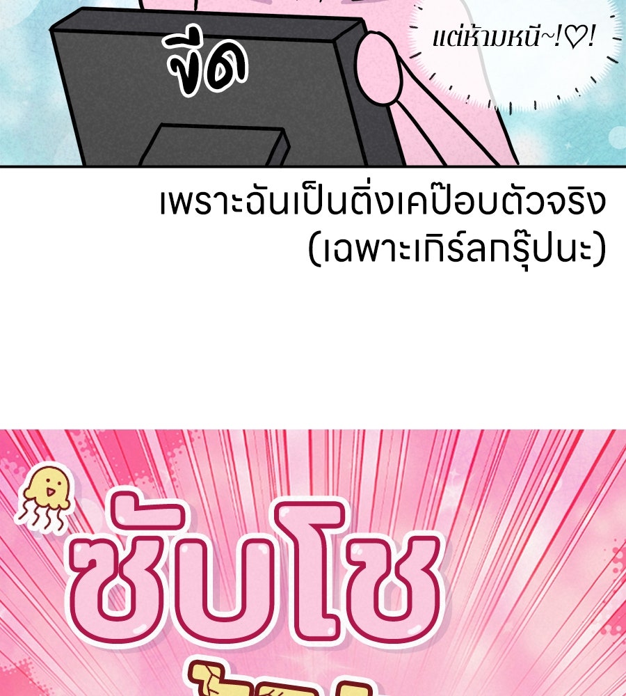 ซับโชสู้โว้ย! - หน้า 5