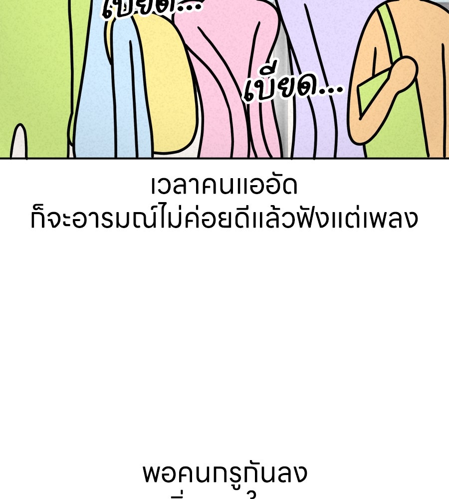 ซับโชสู้โว้ย! - หน้า 8