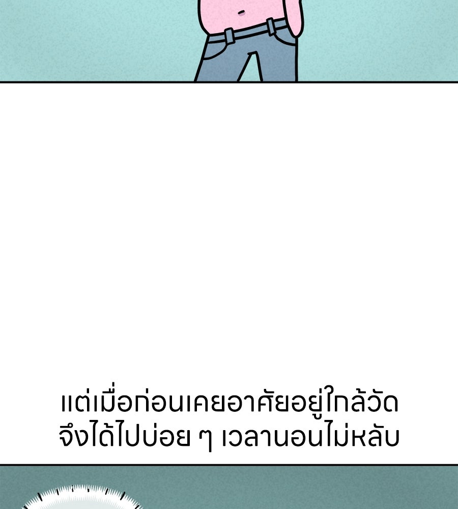 ซับโชสู้โว้ย! - หน้า 2