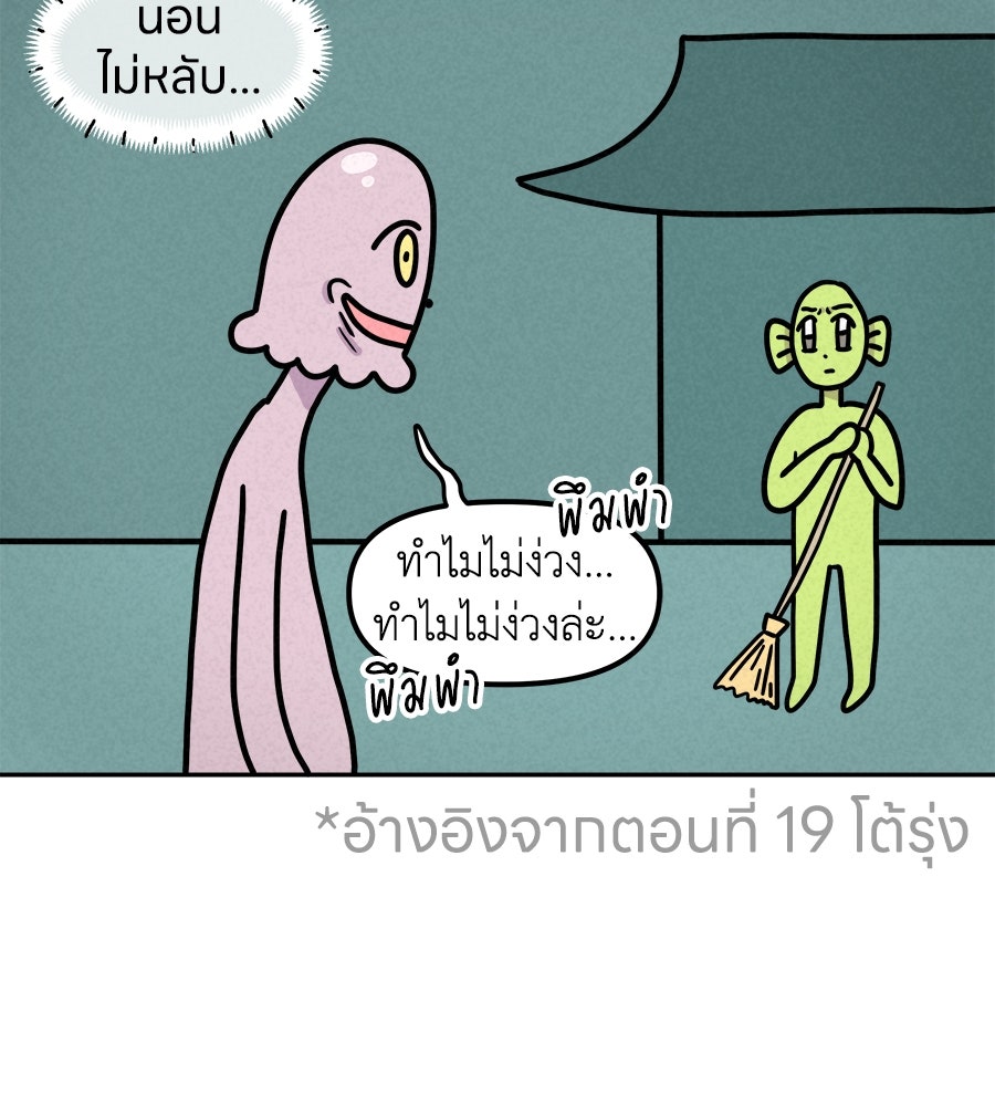 ซับโชสู้โว้ย! - หน้า 3