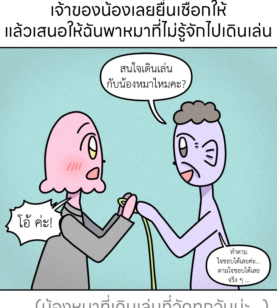 ซับโชสู้โว้ย! - หน้า 32