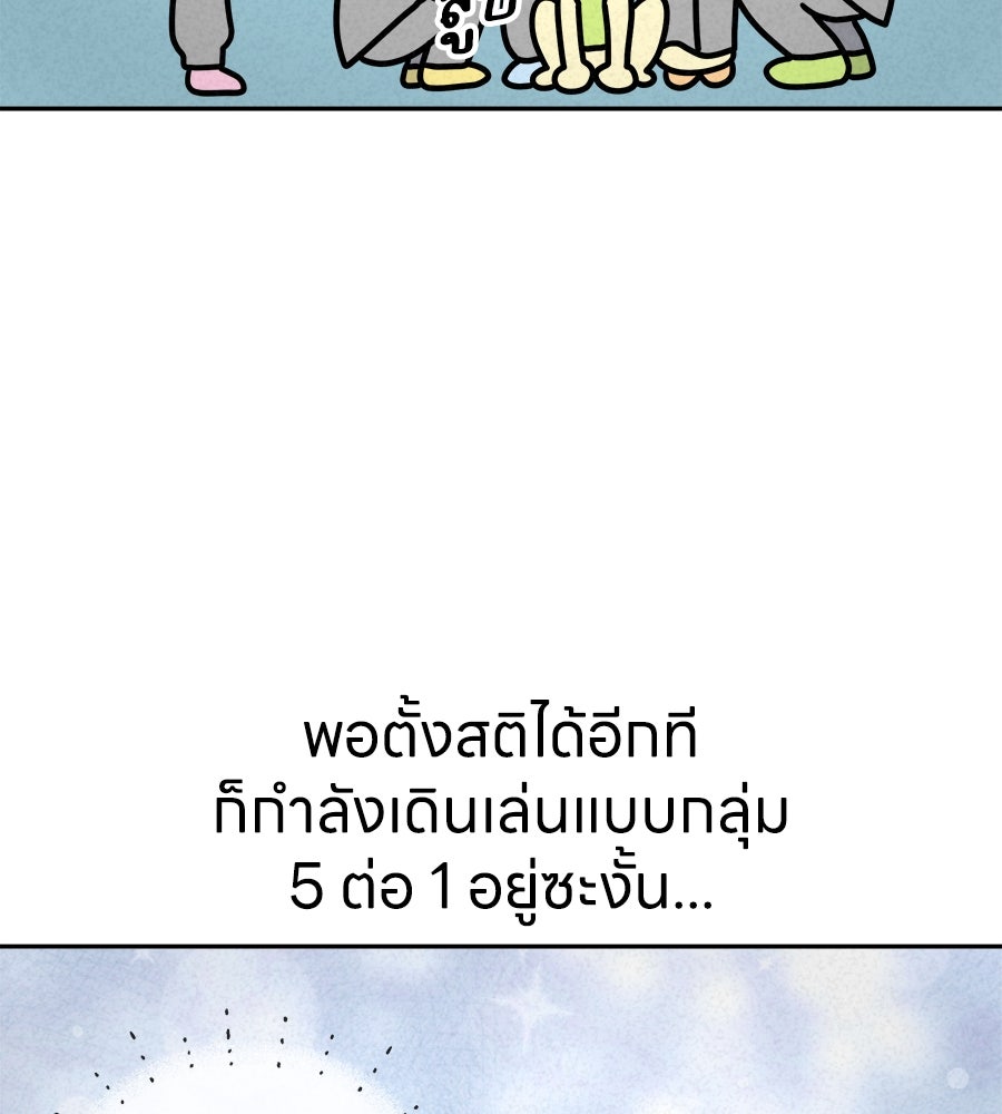 ซับโชสู้โว้ย! - หน้า 39