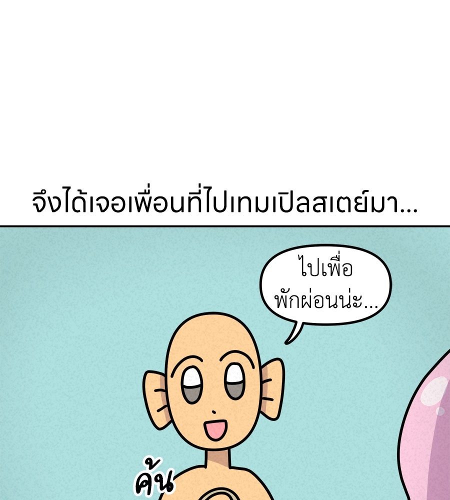 ซับโชสู้โว้ย! - หน้า 4