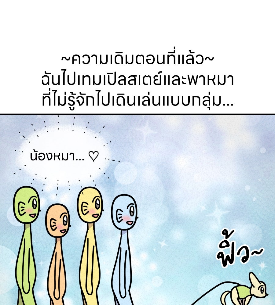ซับโชสู้โว้ย! - หน้า 1