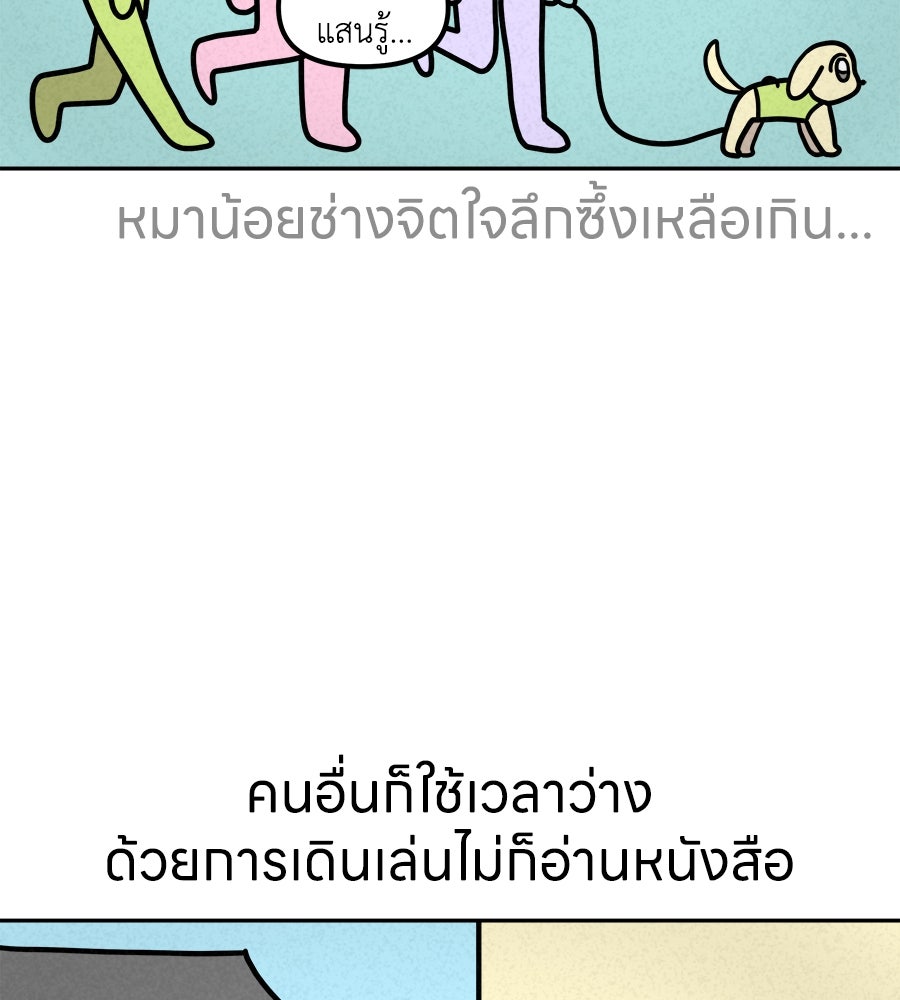 ซับโชสู้โว้ย! - หน้า 22