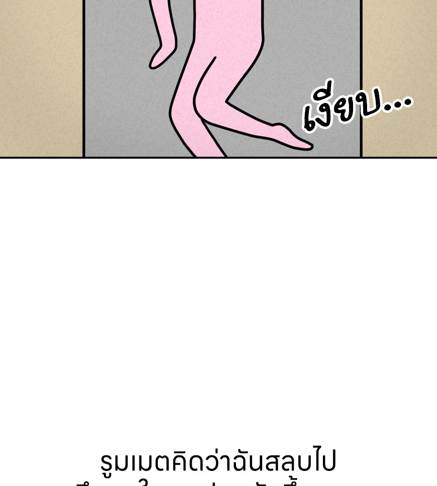 ซับโชสู้โว้ย! - หน้า 28