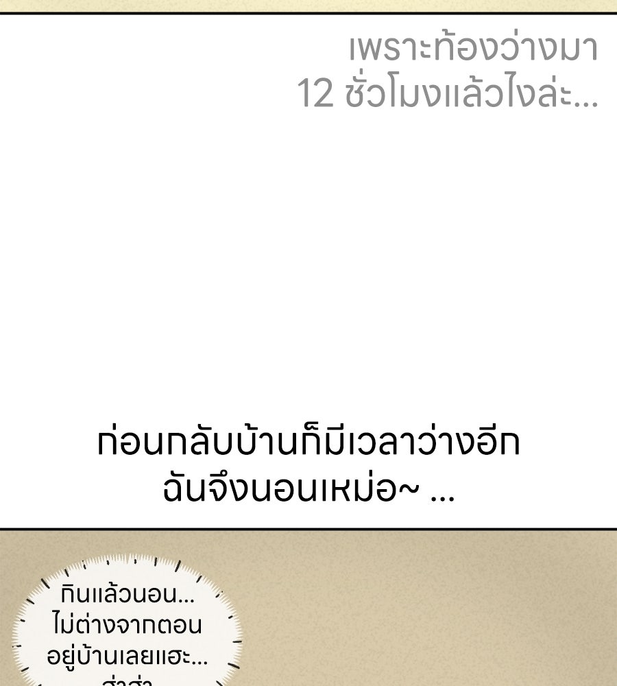 ซับโชสู้โว้ย! - หน้า 36