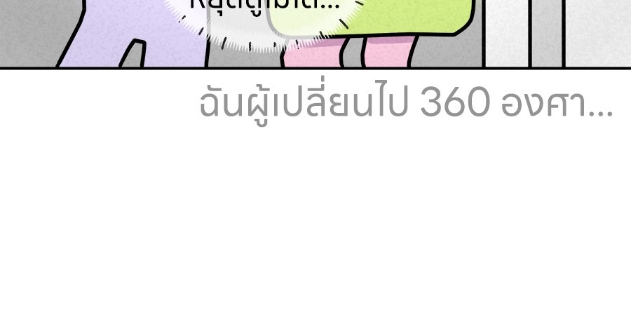 ซับโชสู้โว้ย! - หน้า 39