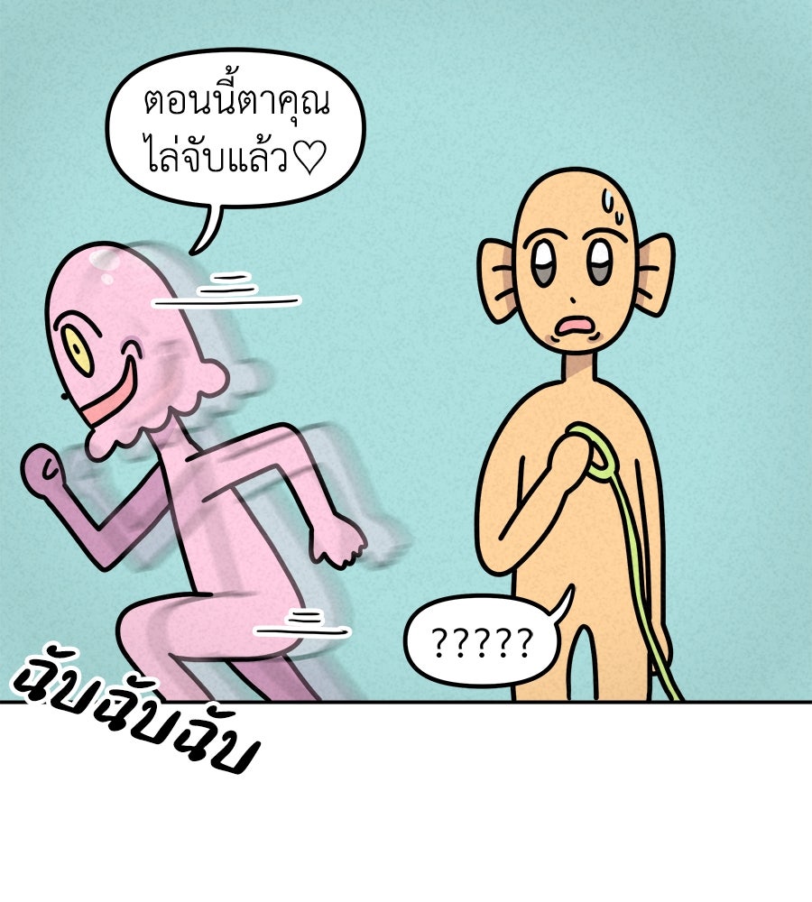 ซับโชสู้โว้ย! - หน้า 6