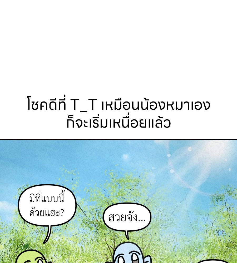 ซับโชสู้โว้ย! - หน้า 7
