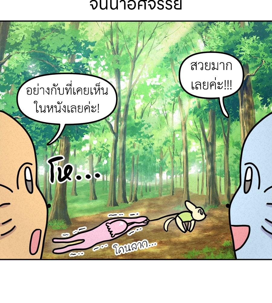 ซับโชสู้โว้ย! - หน้า 9