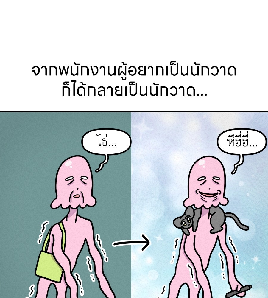 ซับโชสู้โว้ย! - หน้า 1
