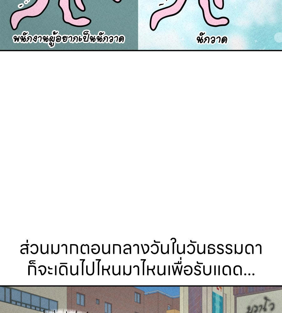 ซับโชสู้โว้ย! - หน้า 2