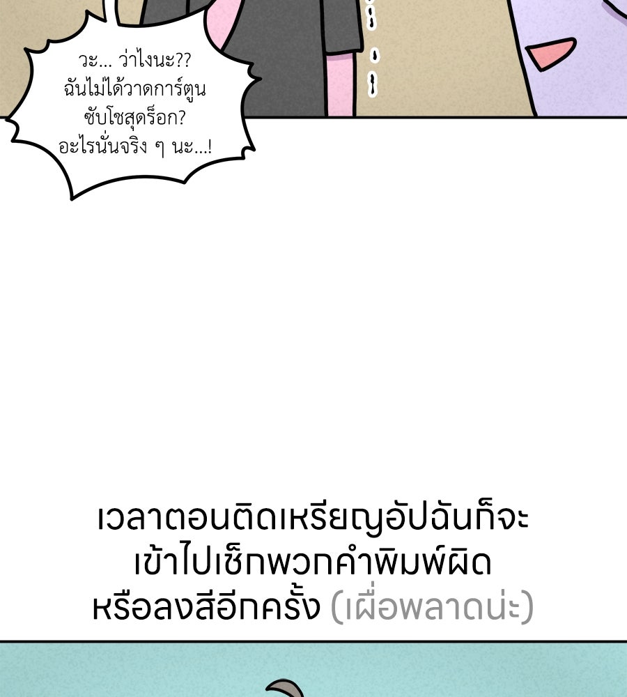 ซับโชสู้โว้ย! - หน้า 22