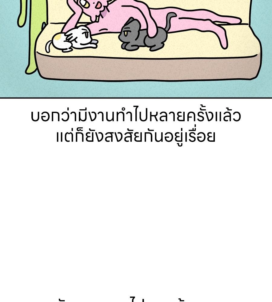 ซับโชสู้โว้ย! - หน้า 28