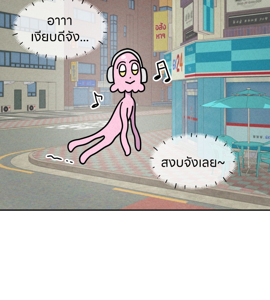 ซับโชสู้โว้ย! - หน้า 3