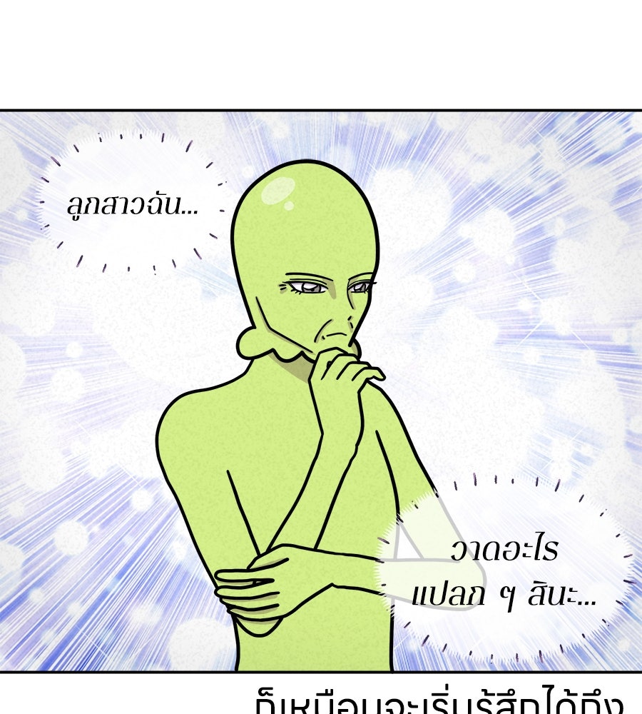 ซับโชสู้โว้ย! - หน้า 32