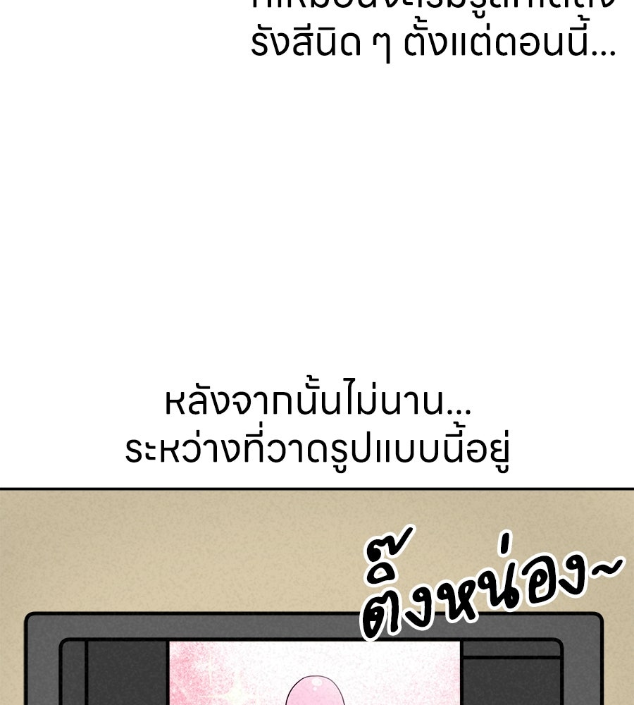 ซับโชสู้โว้ย! - หน้า 33