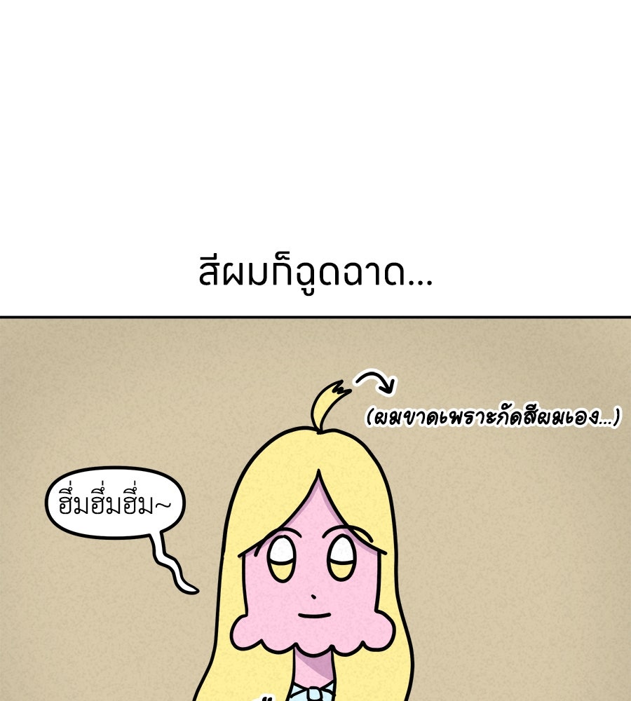 ซับโชสู้โว้ย! - หน้า 4