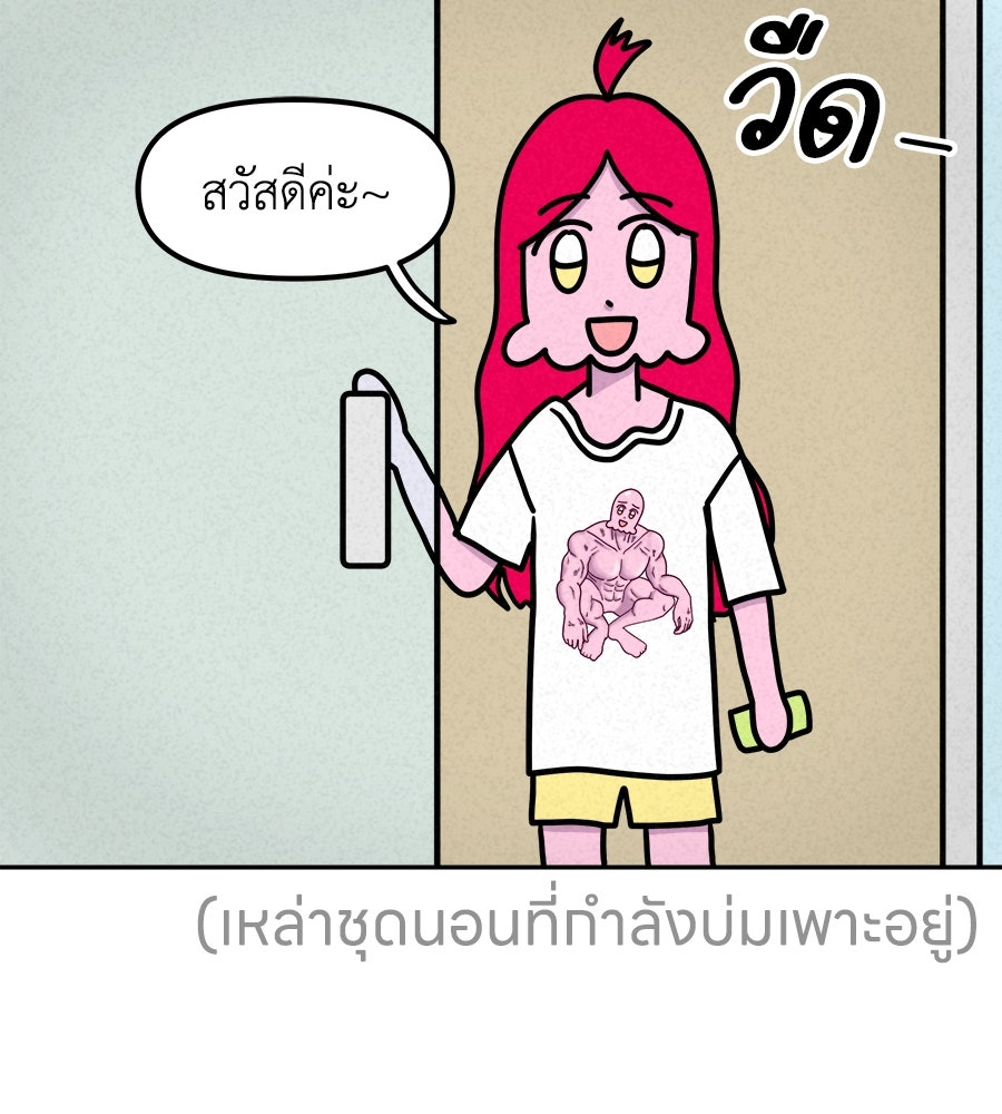 ซับโชสู้โว้ย! - หน้า 6