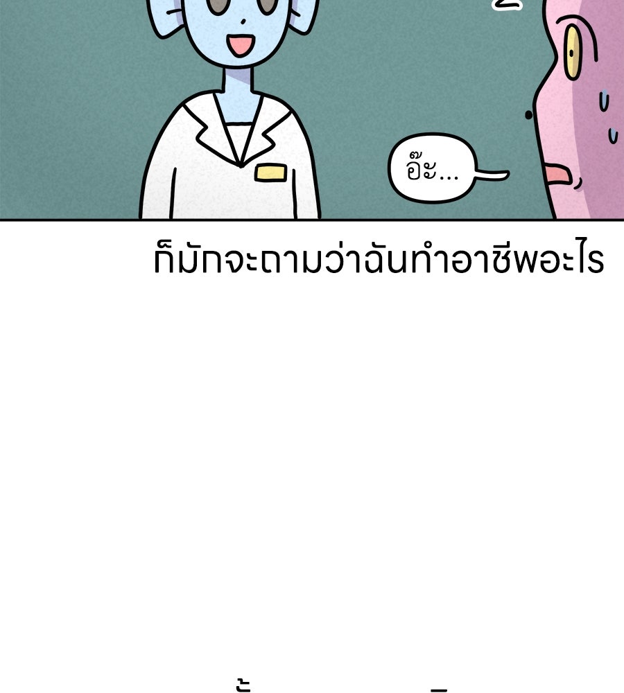 ซับโชสู้โว้ย! - หน้า 8