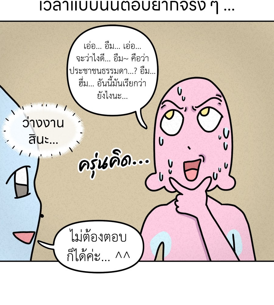 ซับโชสู้โว้ย! - หน้า 9
