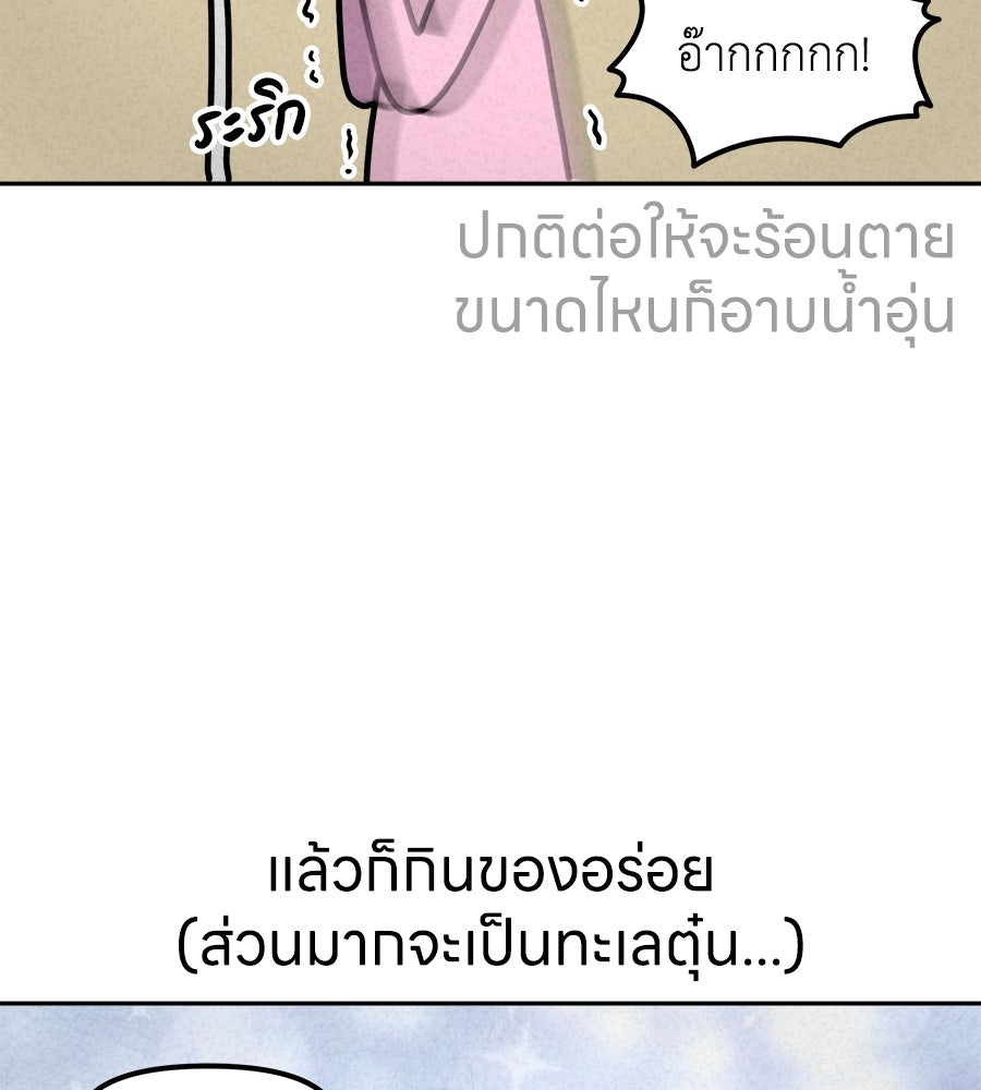 ซับโชสู้โว้ย! - หน้า 22