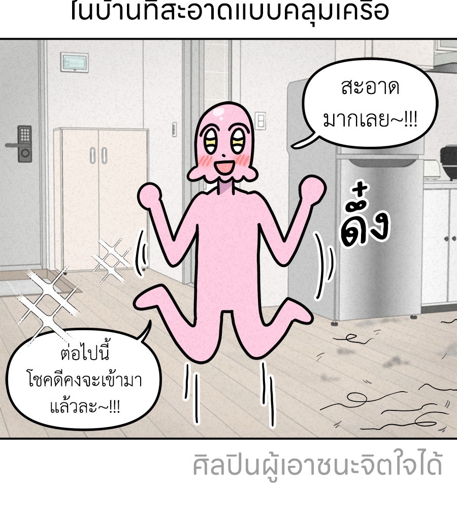 ซับโชสู้โว้ย! - หน้า 29