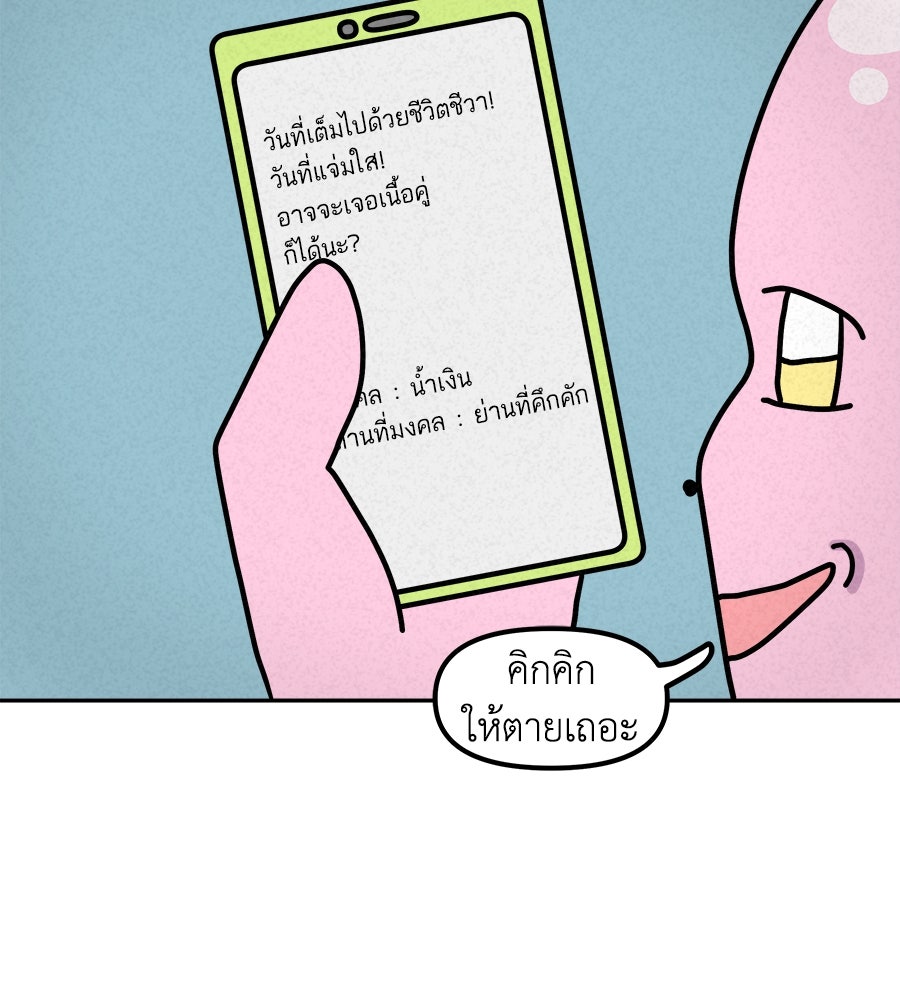 ซับโชสู้โว้ย! - หน้า 3