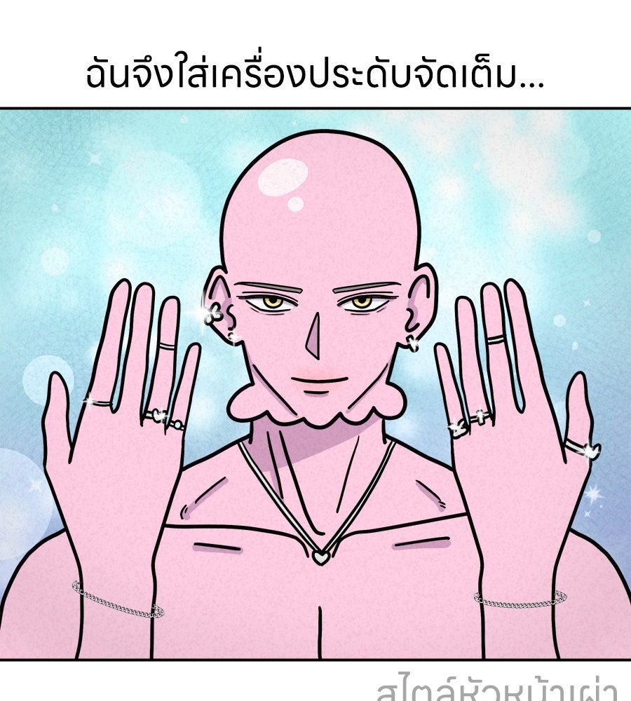ซับโชสู้โว้ย! - หน้า 32