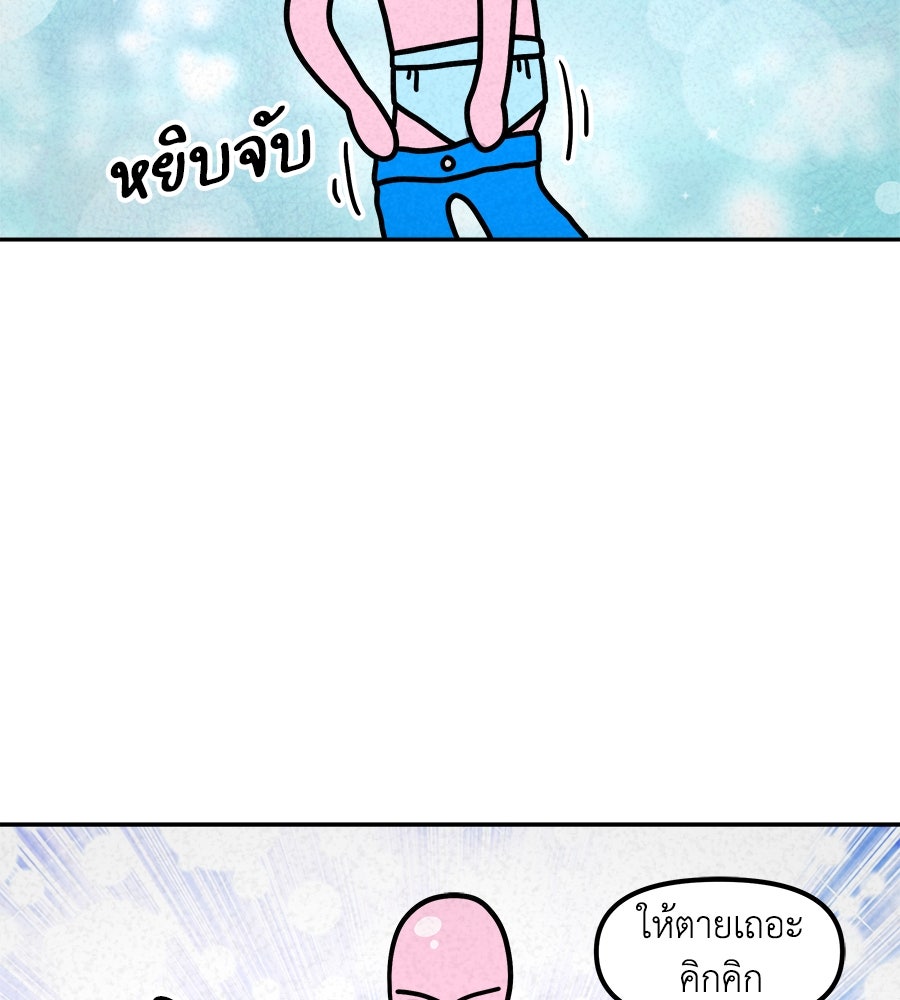 ซับโชสู้โว้ย! - หน้า 5