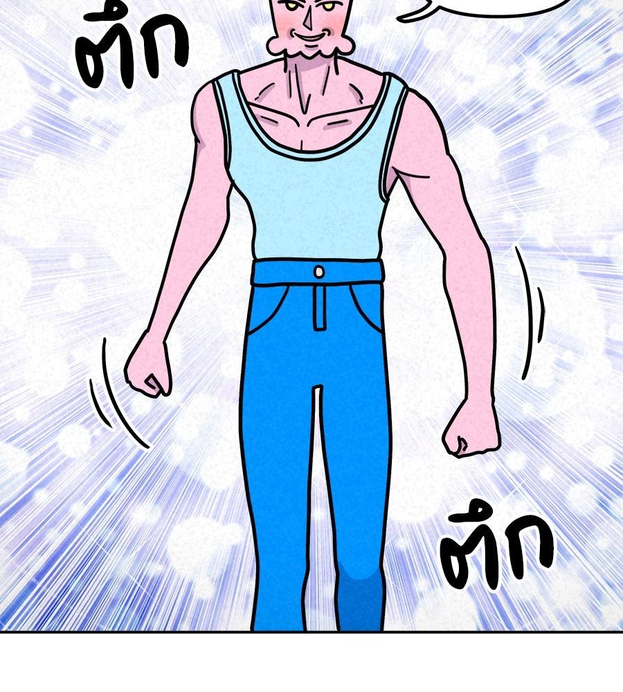 ซับโชสู้โว้ย! - หน้า 6