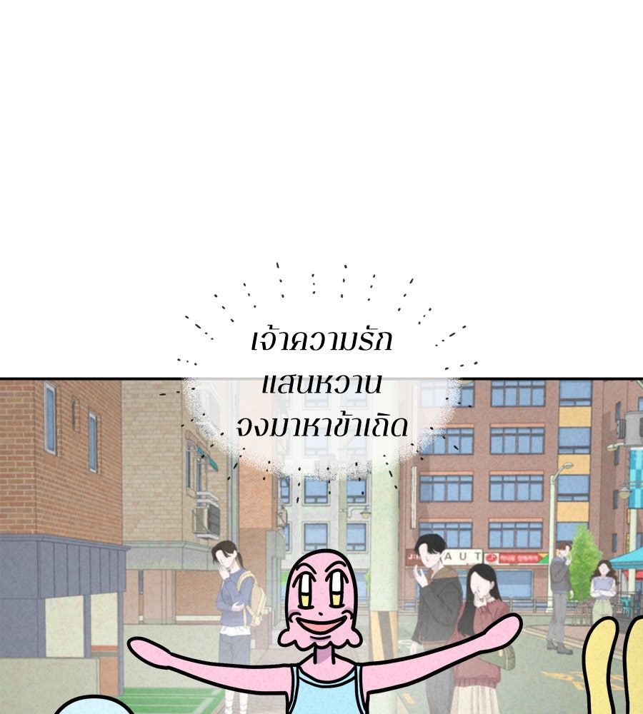 ซับโชสู้โว้ย! - หน้า 7
