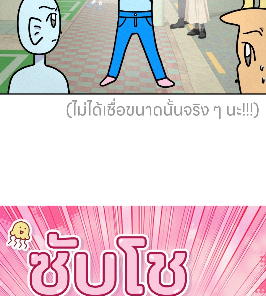 ซับโชสู้โว้ย! - หน้า 8