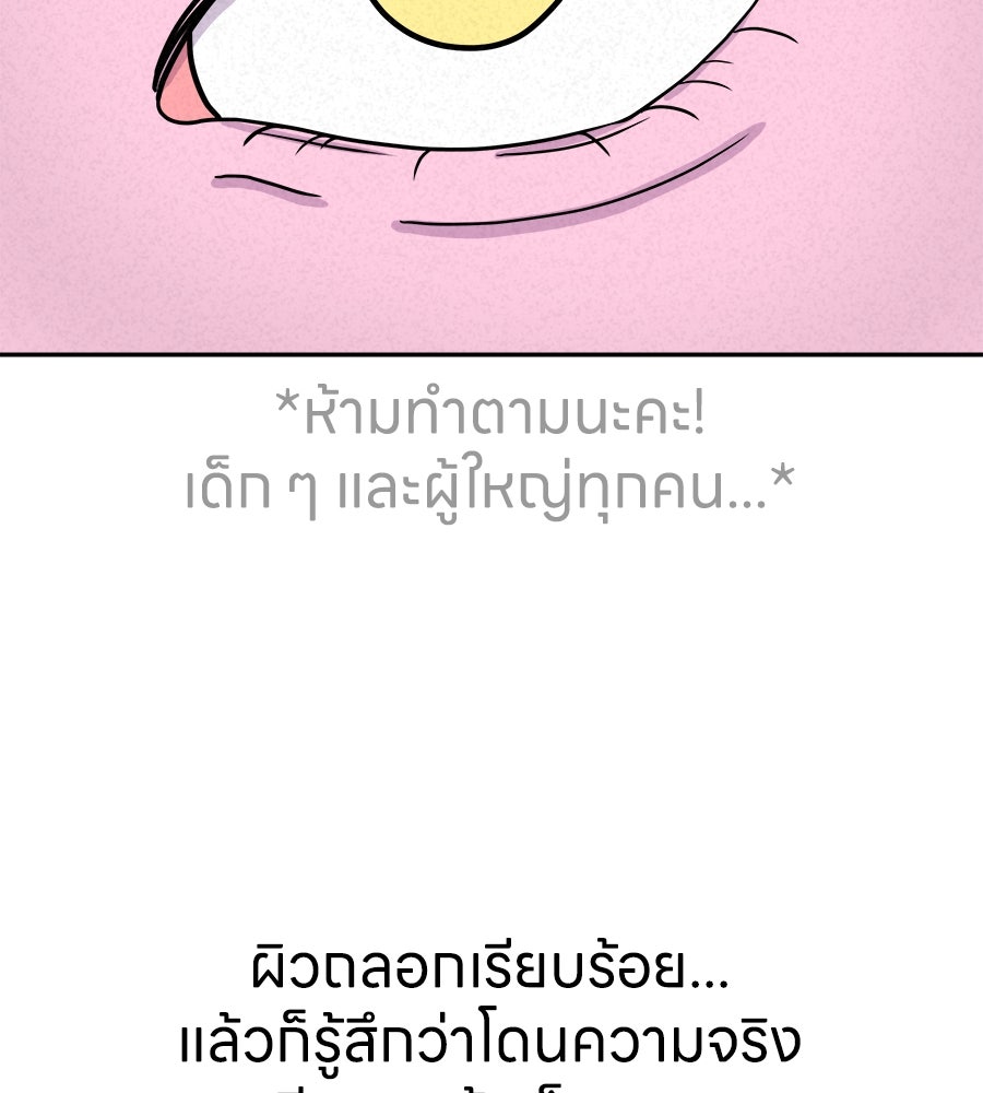 ซับโชสู้โว้ย! - หน้า 28