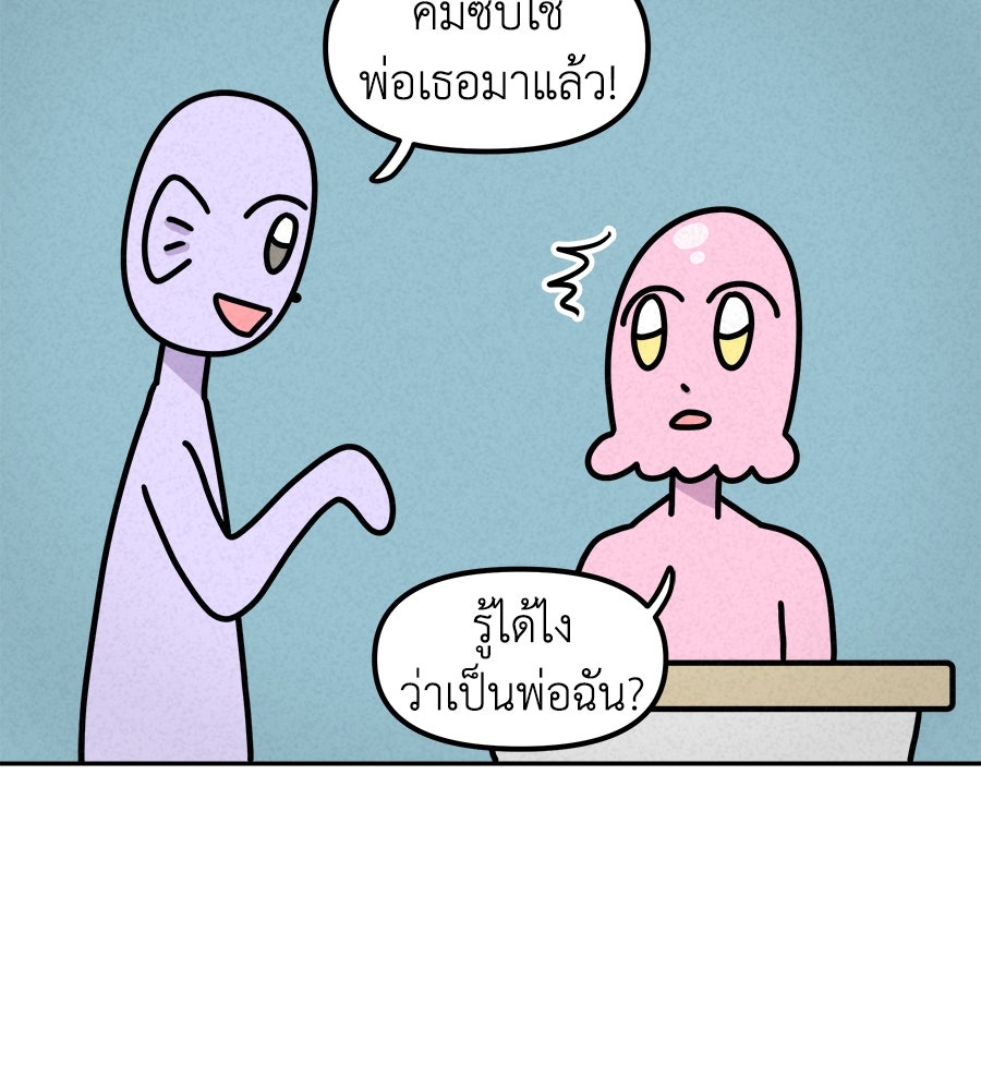 ซับโชสู้โว้ย! - หน้า 3