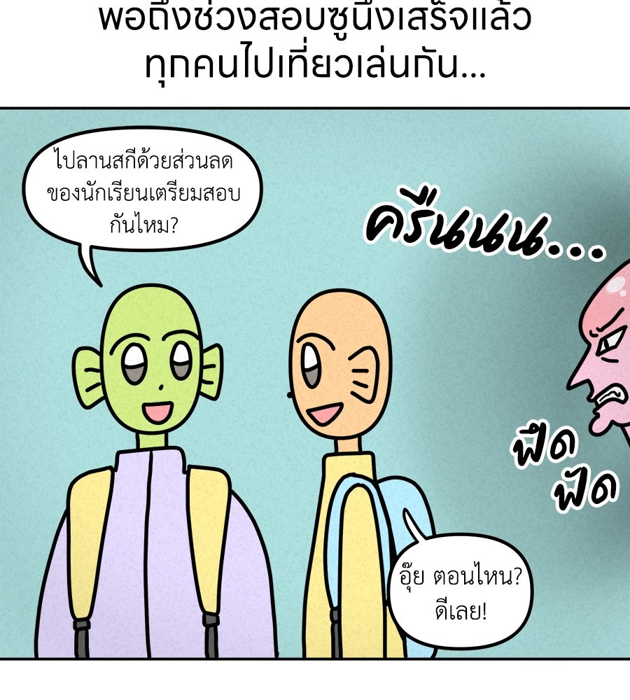 ซับโชสู้โว้ย! - หน้า 32