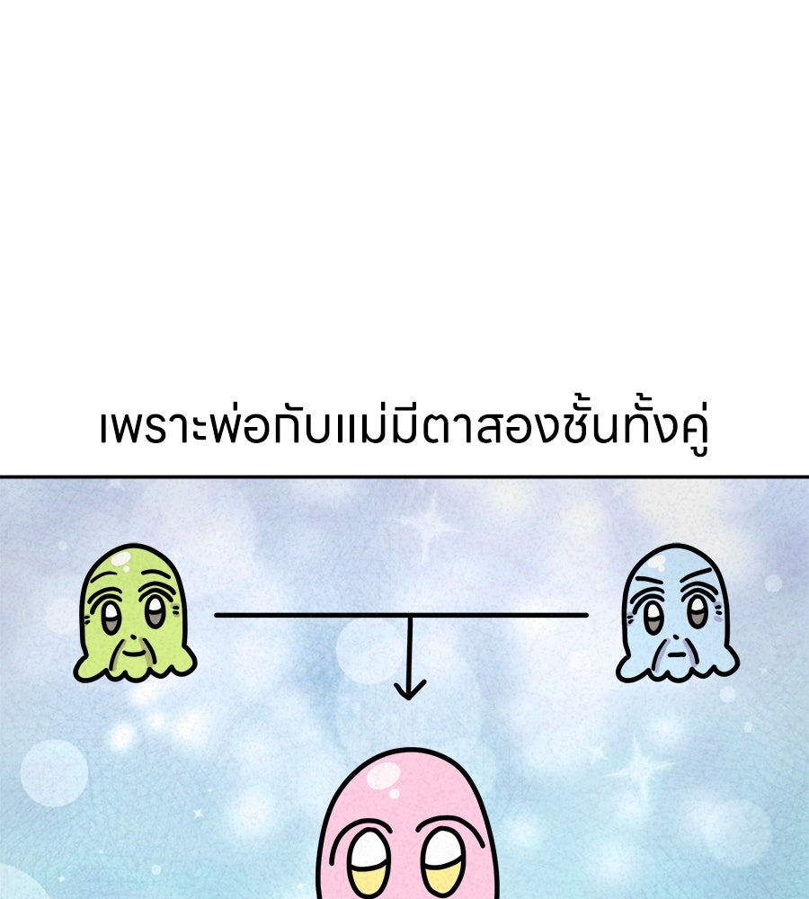 ซับโชสู้โว้ย! - หน้า 7