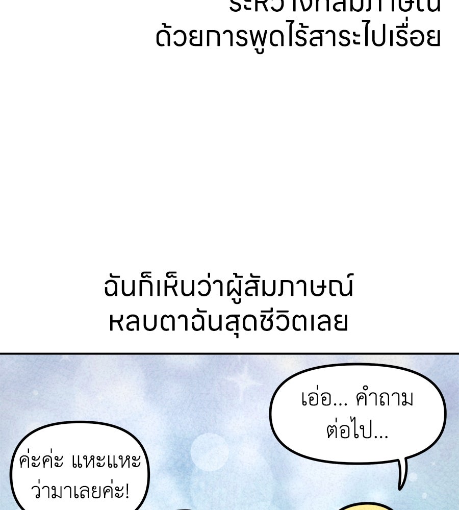 ซับโชสู้โว้ย! - หน้า 33